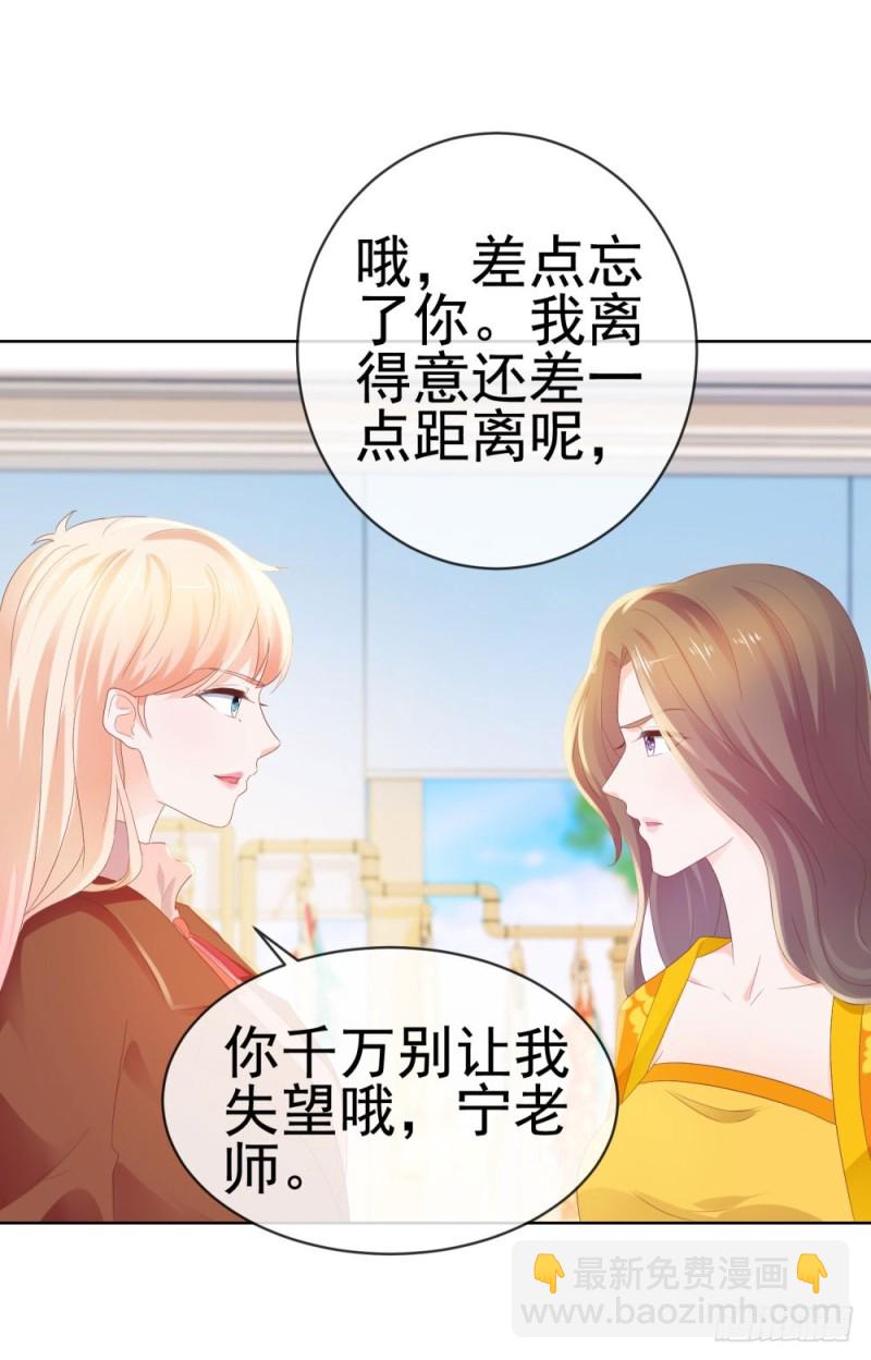 第38话 大招是能随便放的吗-第40话