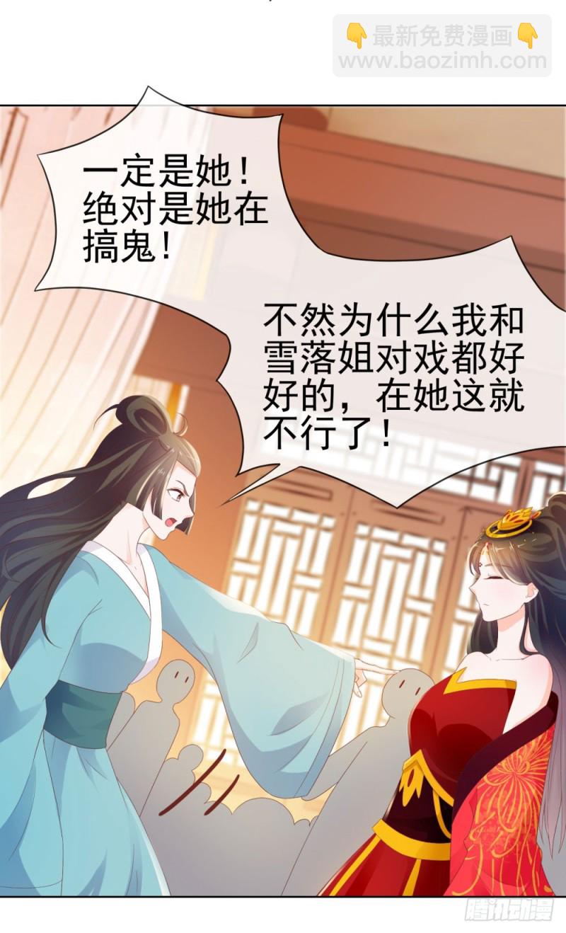 第38话 大招是能随便放的吗-第40话