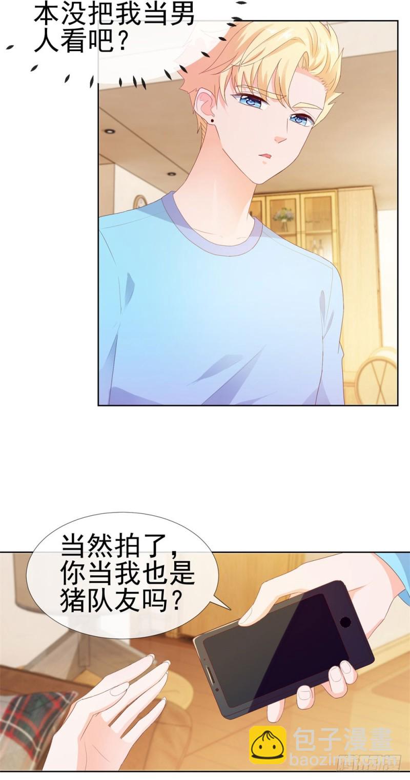 第38话 大招是能随便放的吗-第40话