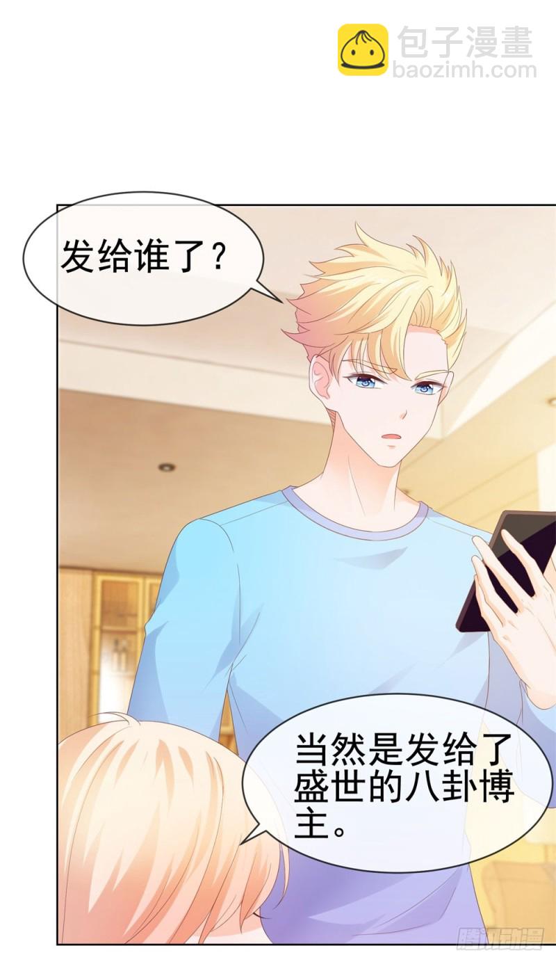 第38话 大招是能随便放的吗-第40话