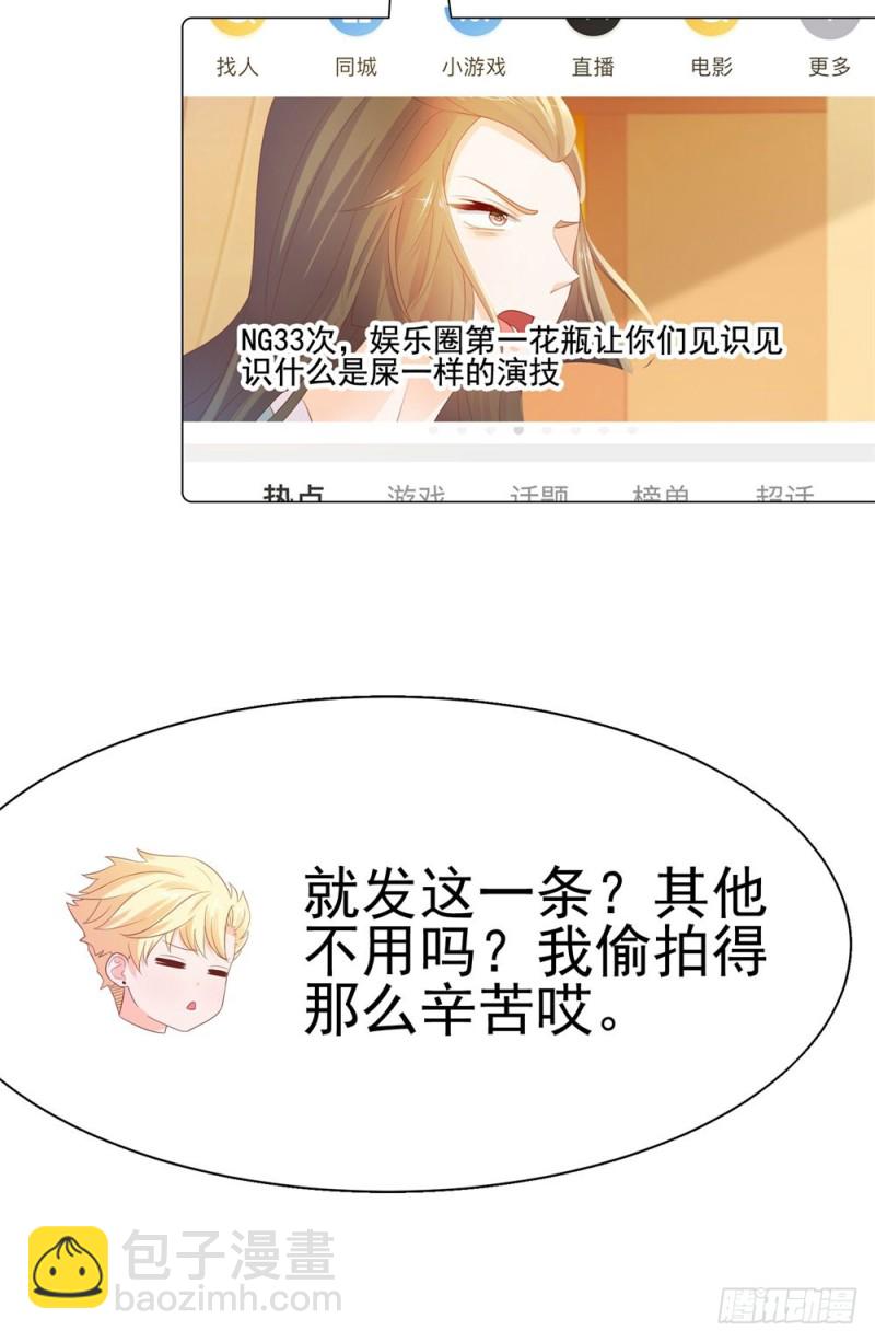 第38话 大招是能随便放的吗-第40话