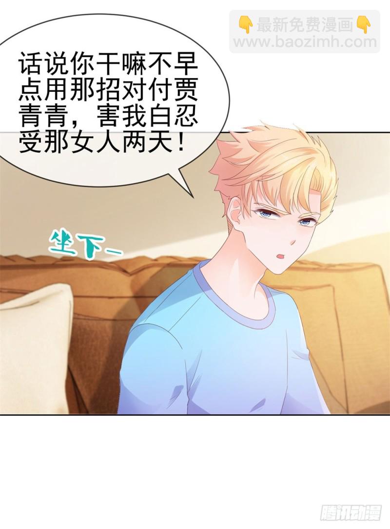 第38话 大招是能随便放的吗-第40话