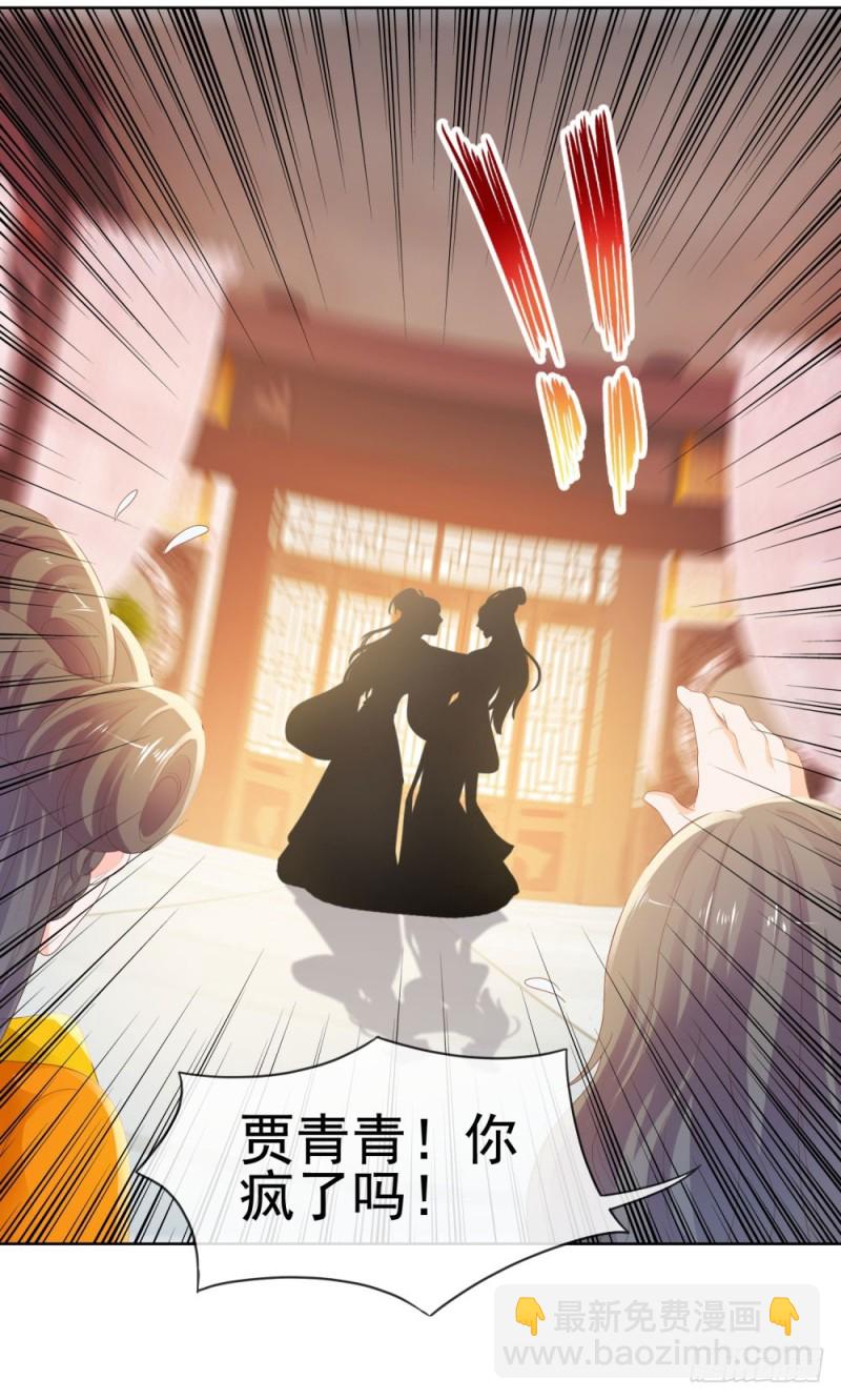 第38话 大招是能随便放的吗-第40话