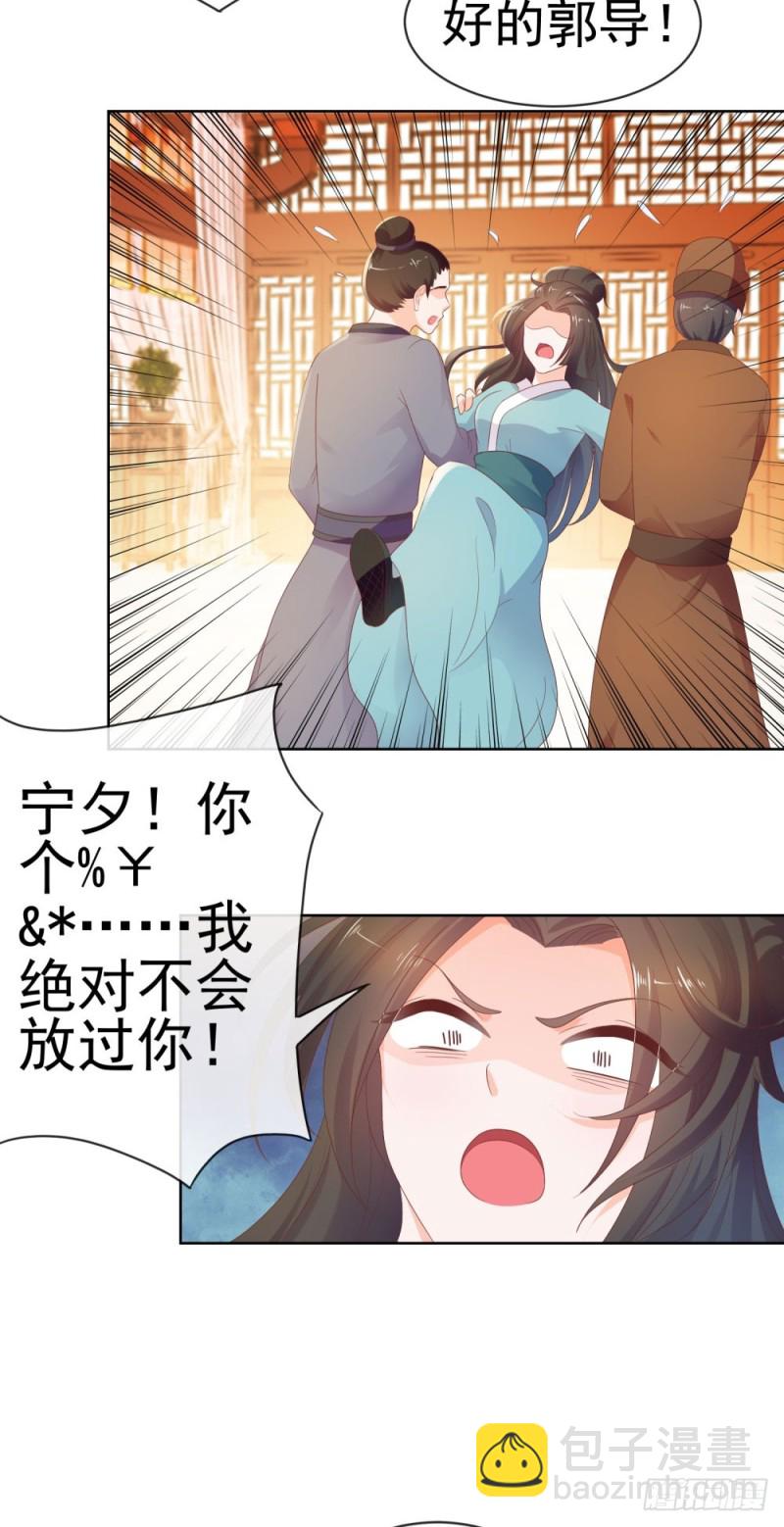 第38话 大招是能随便放的吗-第40话
