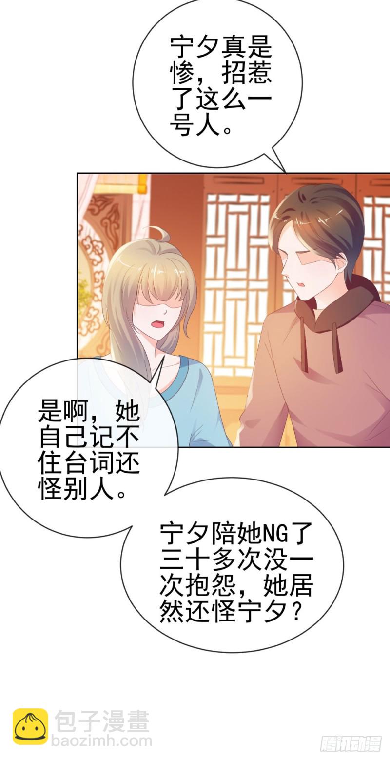 第38话 大招是能随便放的吗-第40话