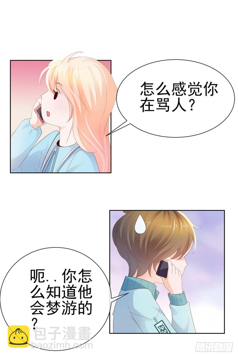 第40话 我哥有病-第42话