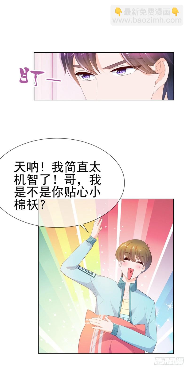 第40话 我哥有病-第42话