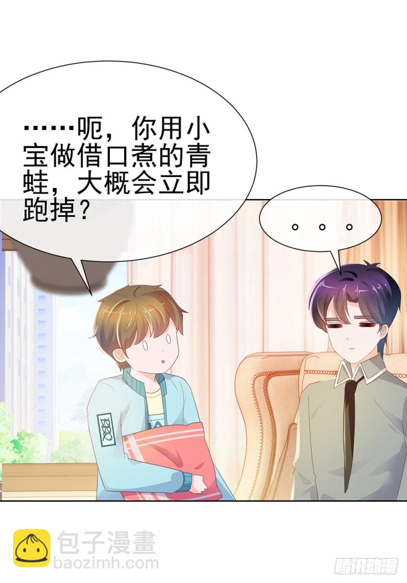 第40话 我哥有病-第42话