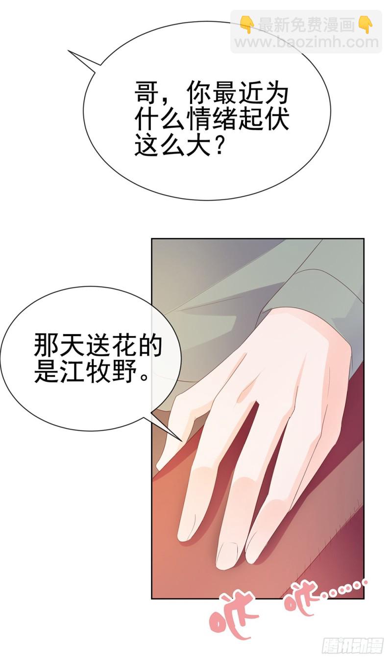 第40话 我哥有病-第42话