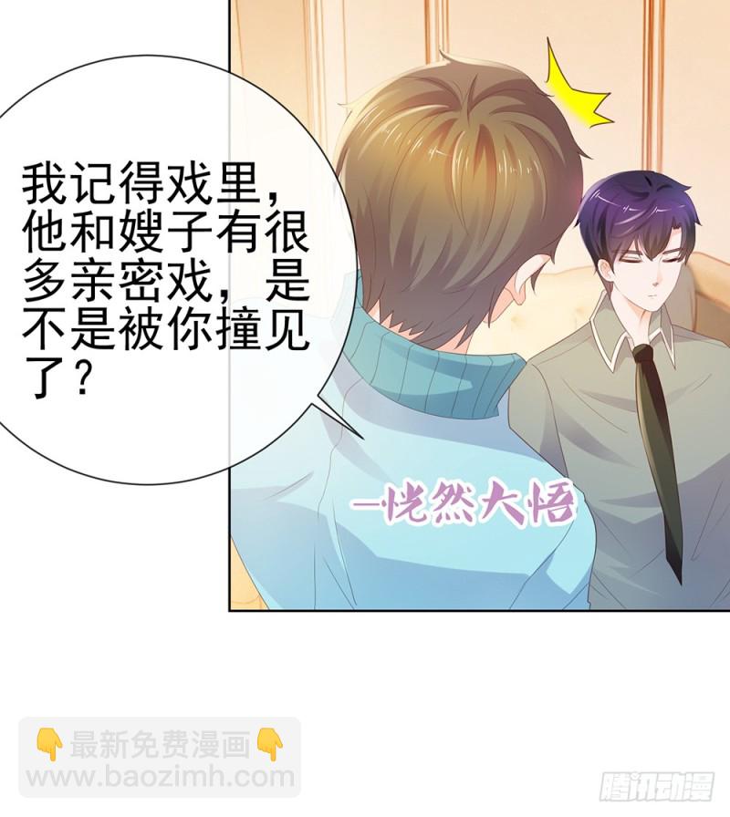 第40话 我哥有病-第42话