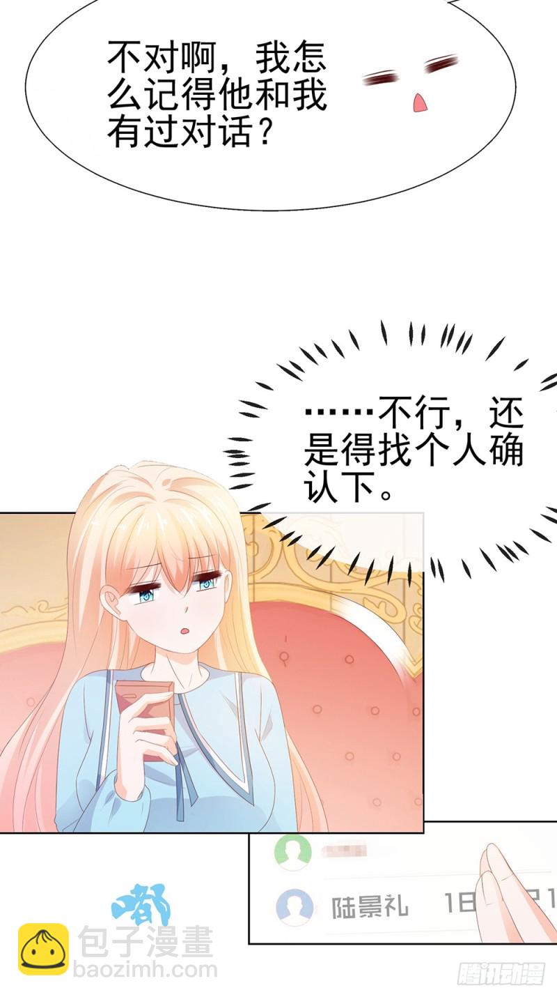 第40话 我哥有病-第42话