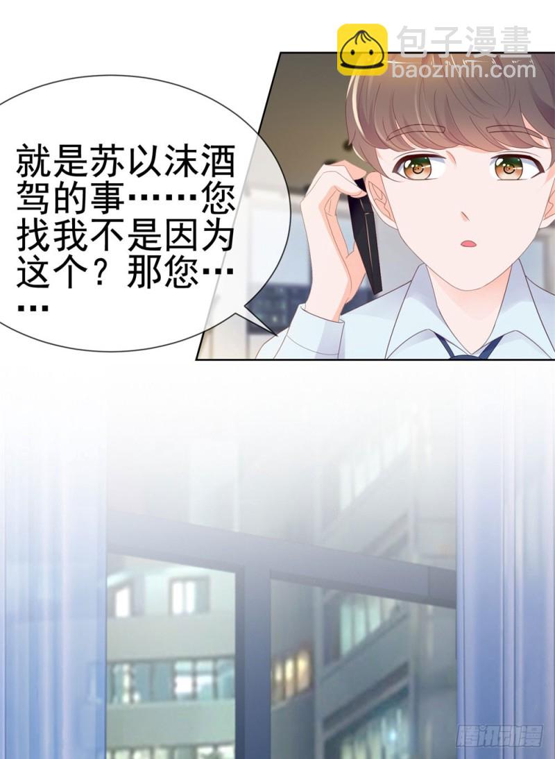 第42话 儿子，男女授受不亲-第44话