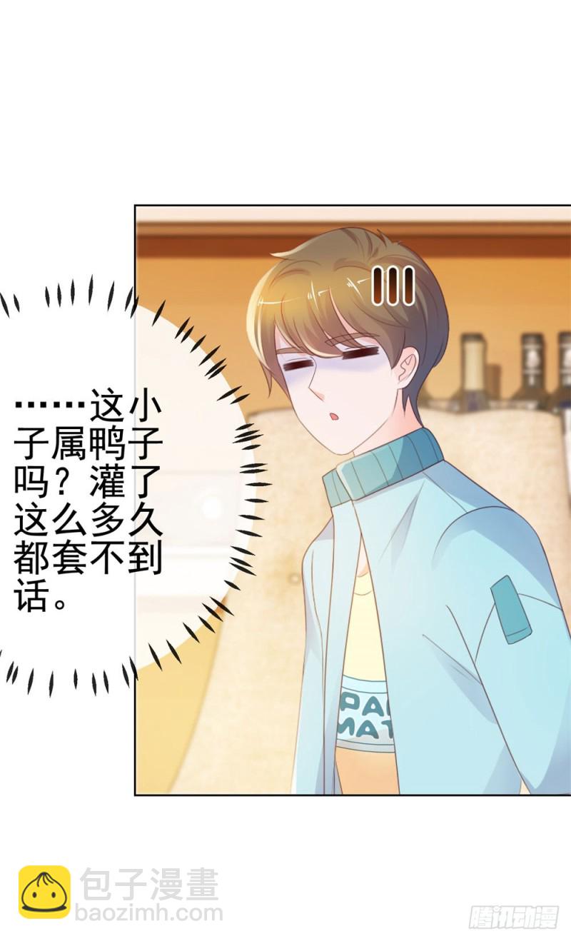 第42话 儿子，男女授受不亲-第44话