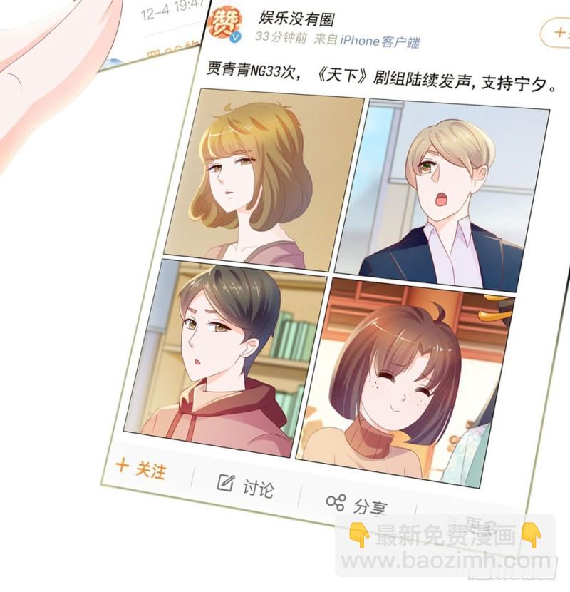 第44话 贾青青，你退出娱乐圈吧-第46话