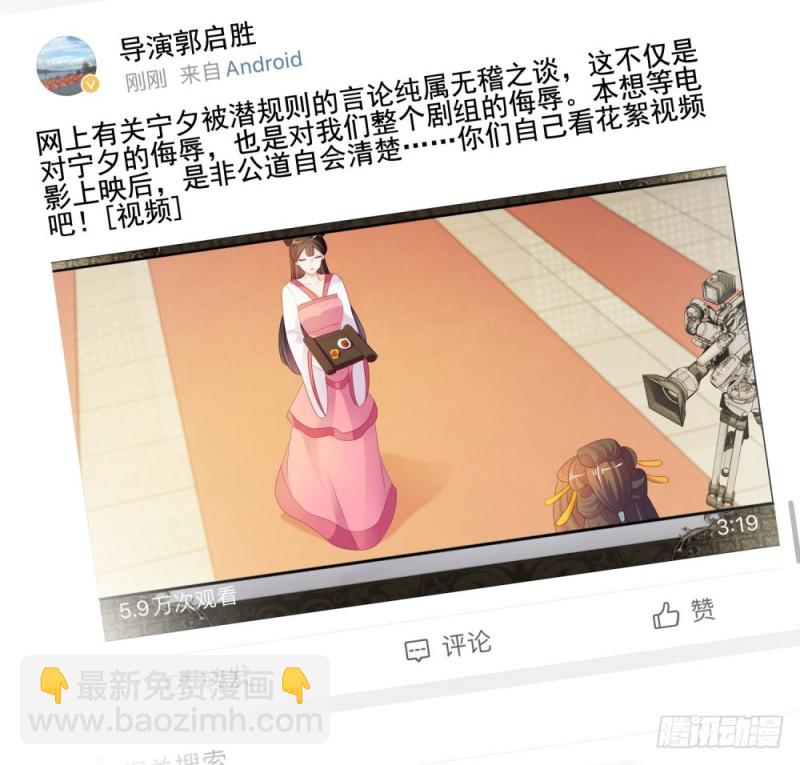 第44话 贾青青，你退出娱乐圈吧-第46话