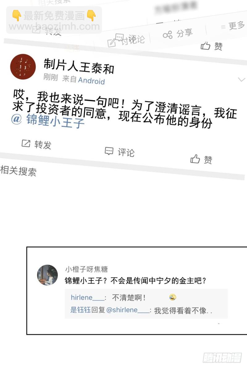 第44话 贾青青，你退出娱乐圈吧-第46话