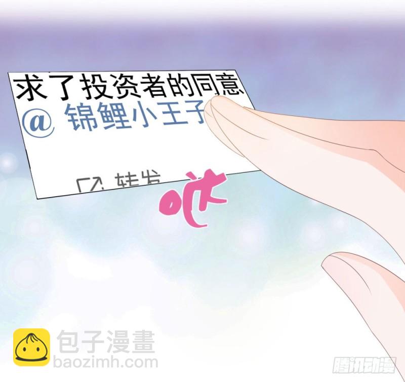 第44话 贾青青，你退出娱乐圈吧-第46话