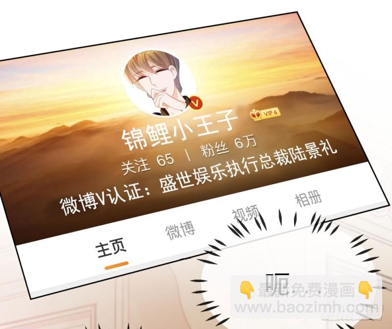 第44话 贾青青，你退出娱乐圈吧-第46话