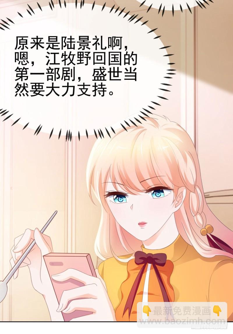 第44话 贾青青，你退出娱乐圈吧-第46话