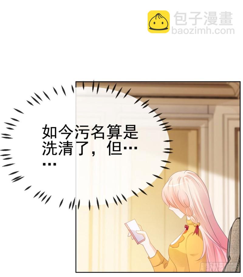 第44话 贾青青，你退出娱乐圈吧-第46话