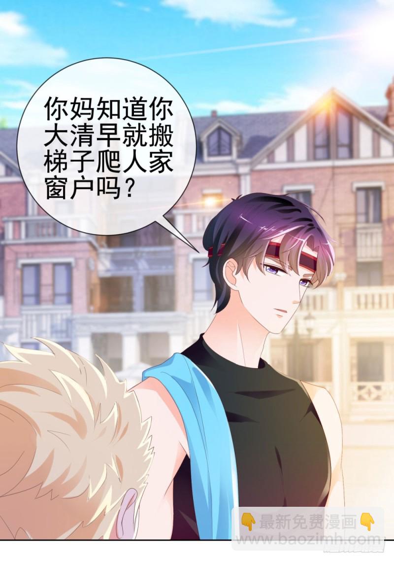 第44话 贾青青，你退出娱乐圈吧-第46话