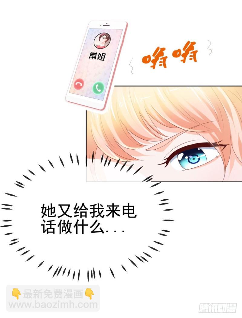 第44话 贾青青，你退出娱乐圈吧-第46话