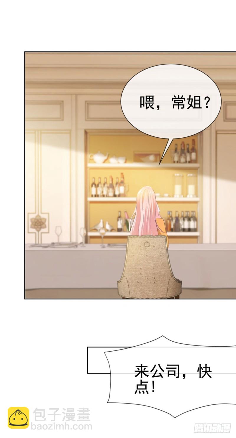 第44话 贾青青，你退出娱乐圈吧-第46话
