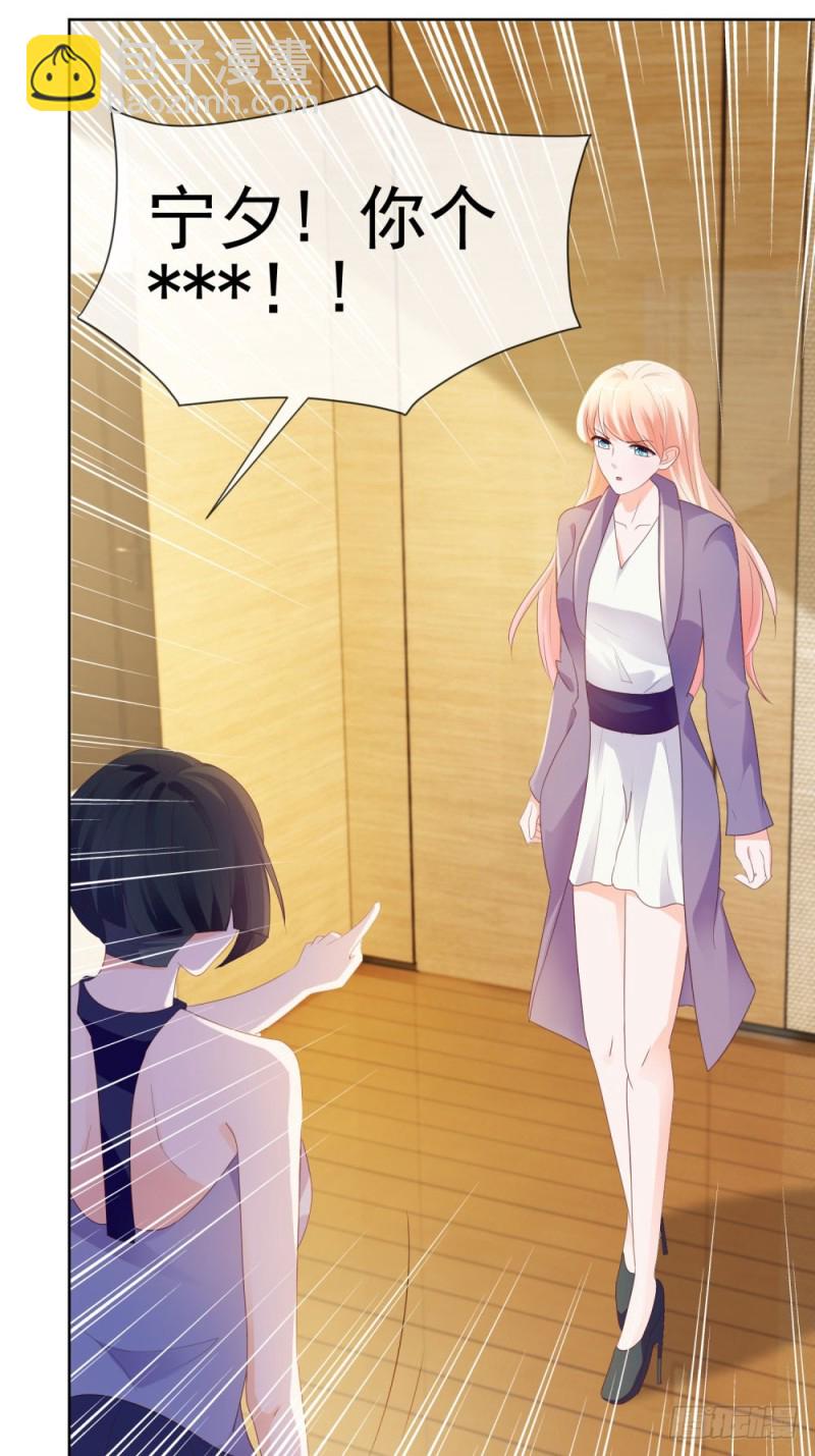 第44话 贾青青，你退出娱乐圈吧-第46话