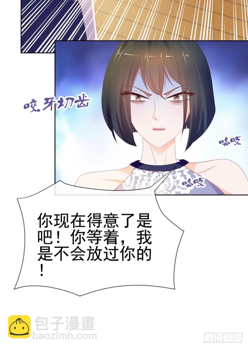 第44话 贾青青，你退出娱乐圈吧-第46话