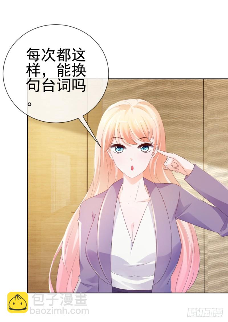 第44话 贾青青，你退出娱乐圈吧-第46话