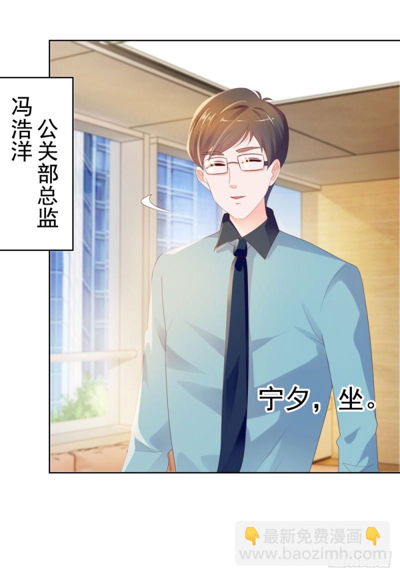 第44话 贾青青，你退出娱乐圈吧-第46话