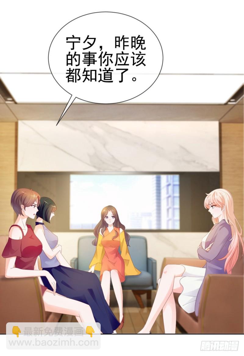 第44话 贾青青，你退出娱乐圈吧-第46话