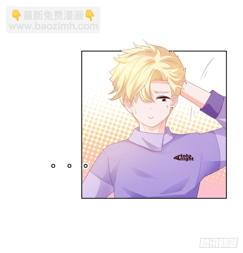 第44话 贾青青，你退出娱乐圈吧-第46话