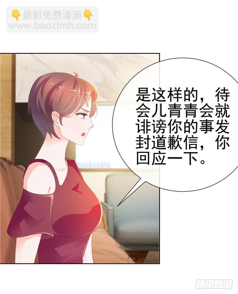 第44话 贾青青，你退出娱乐圈吧-第46话