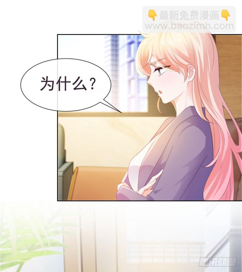 第44话 贾青青，你退出娱乐圈吧-第46话