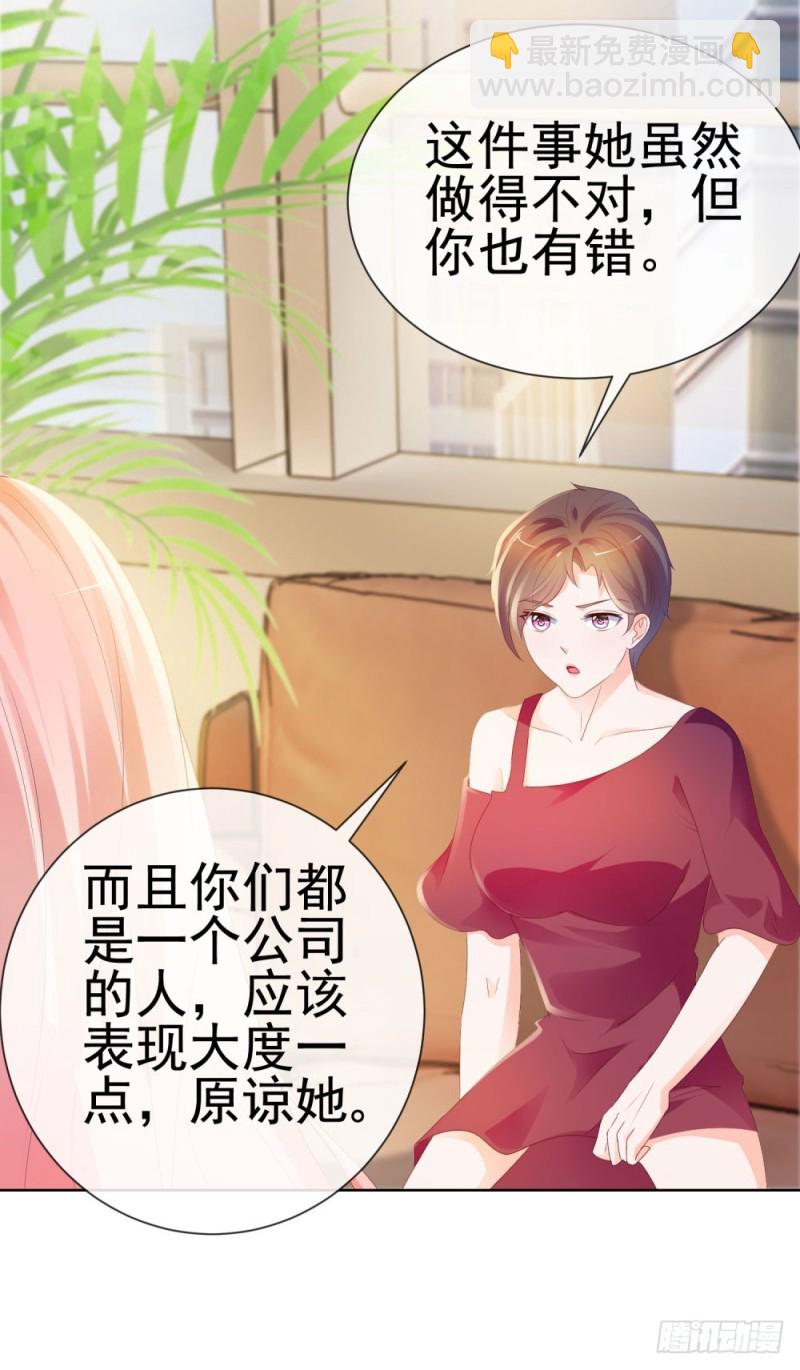 第44话 贾青青，你退出娱乐圈吧-第46话