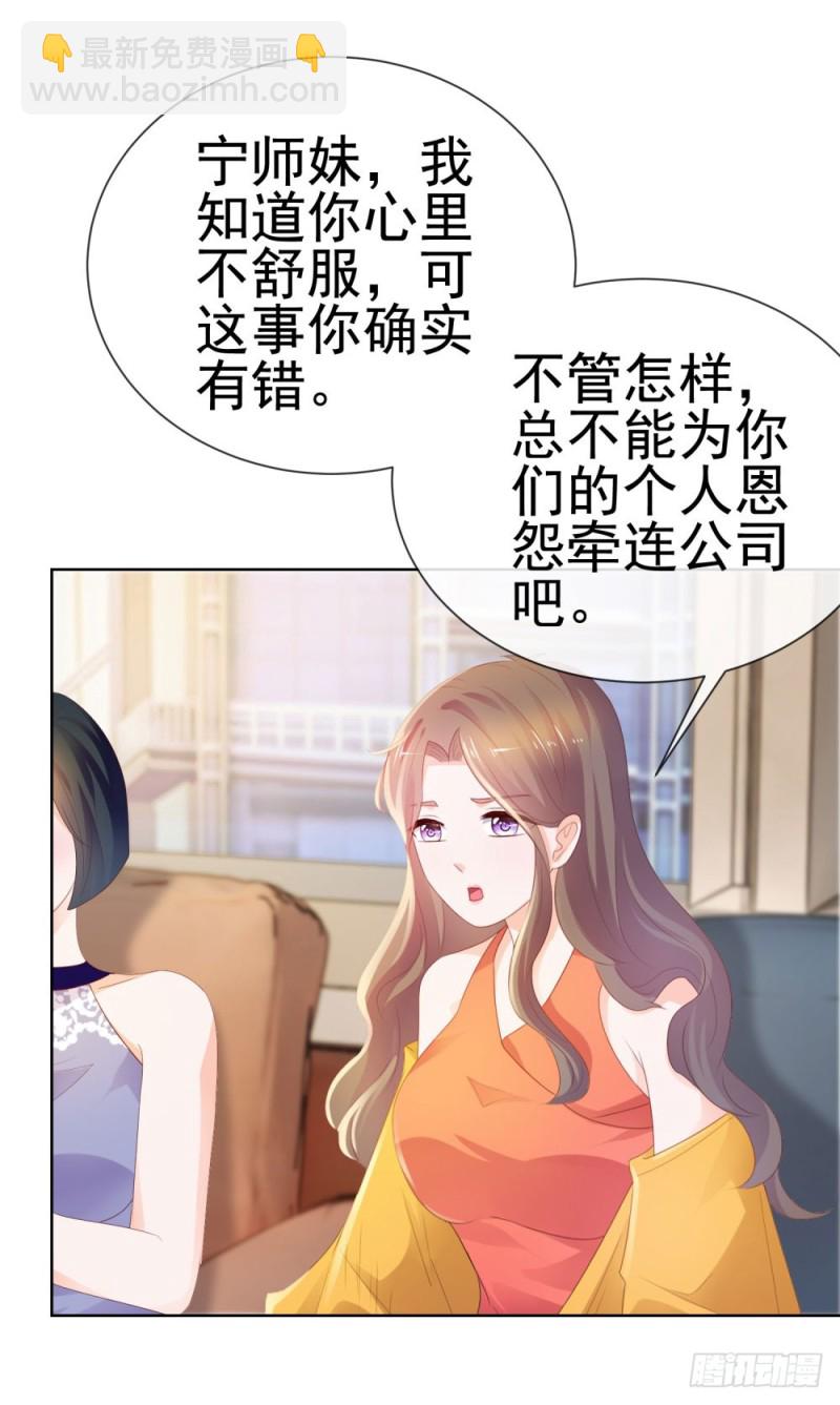 第44话 贾青青，你退出娱乐圈吧-第46话