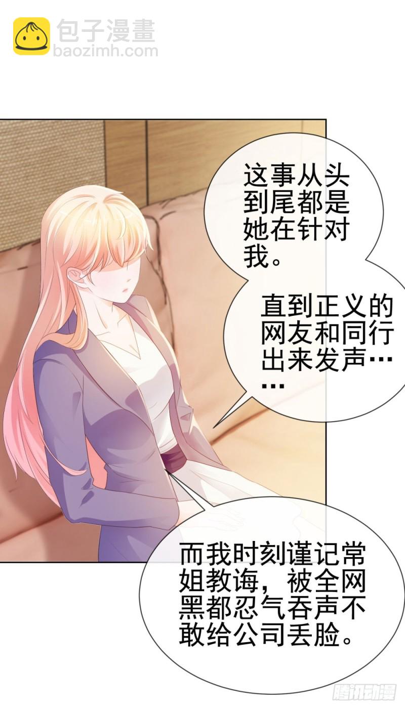 第44话 贾青青，你退出娱乐圈吧-第46话