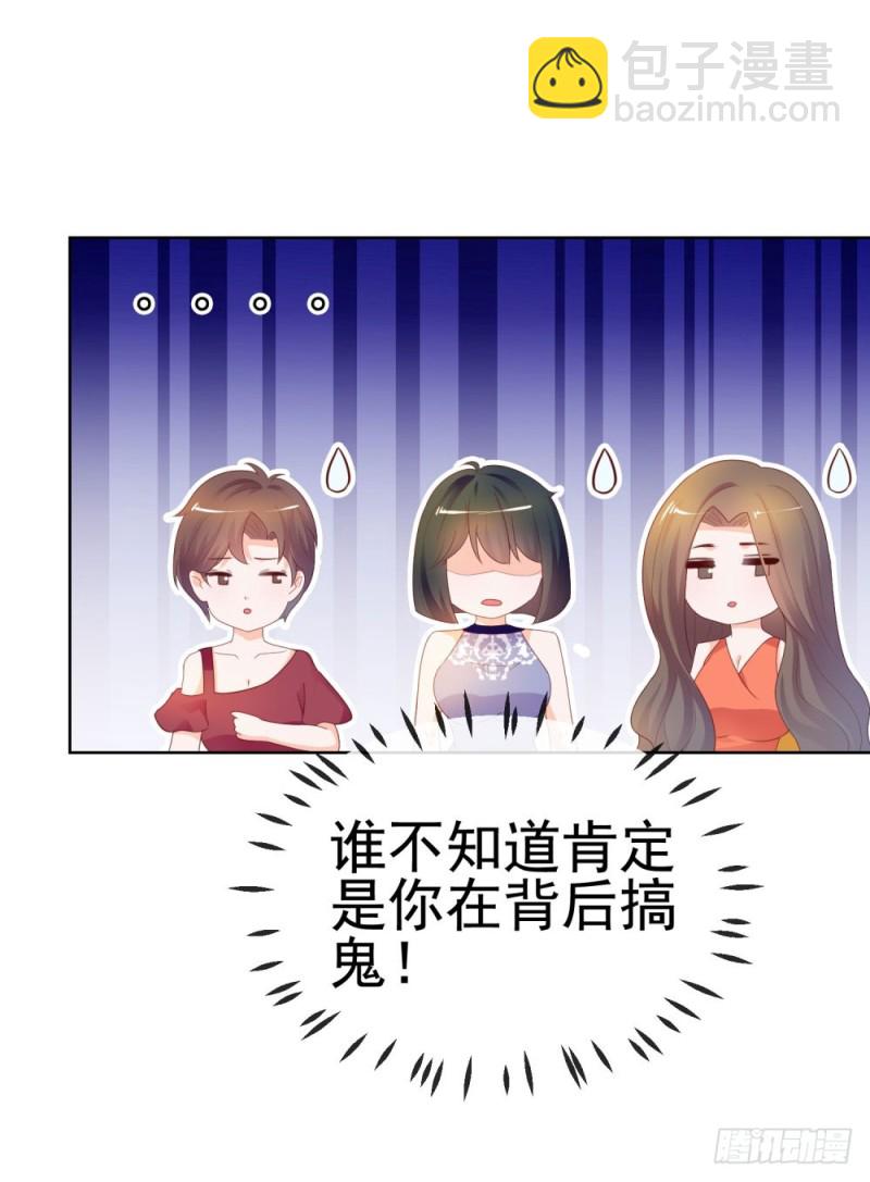 第44话 贾青青，你退出娱乐圈吧-第46话