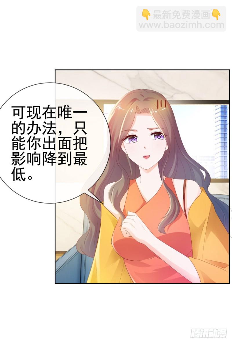 第44话 贾青青，你退出娱乐圈吧-第46话