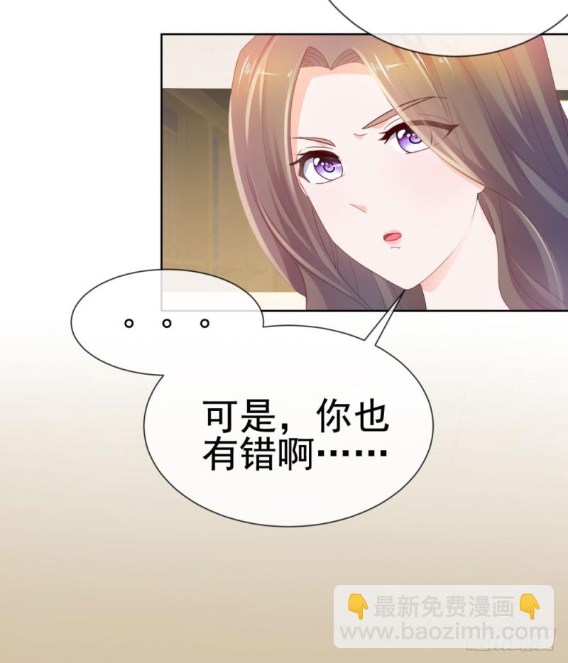 第44话 贾青青，你退出娱乐圈吧-第46话