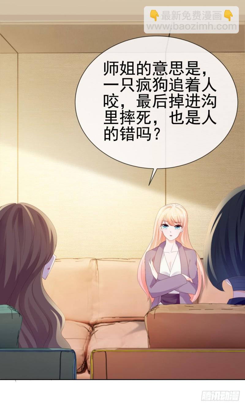 第44话 贾青青，你退出娱乐圈吧-第46话