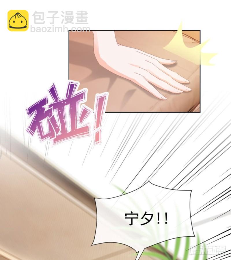 第44话 贾青青，你退出娱乐圈吧-第46话
