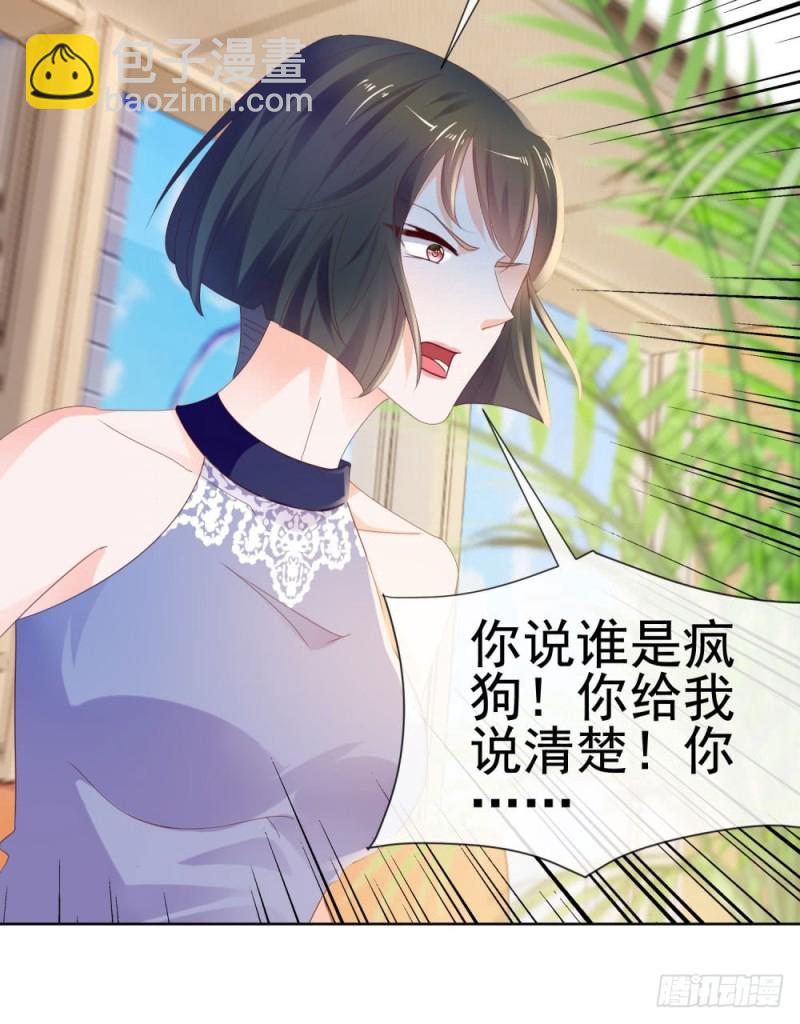 第44话 贾青青，你退出娱乐圈吧-第46话