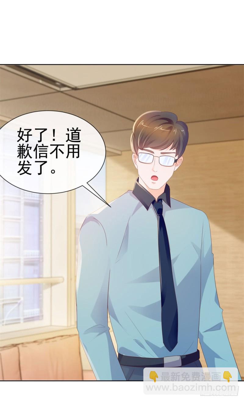 第44话 贾青青，你退出娱乐圈吧-第46话