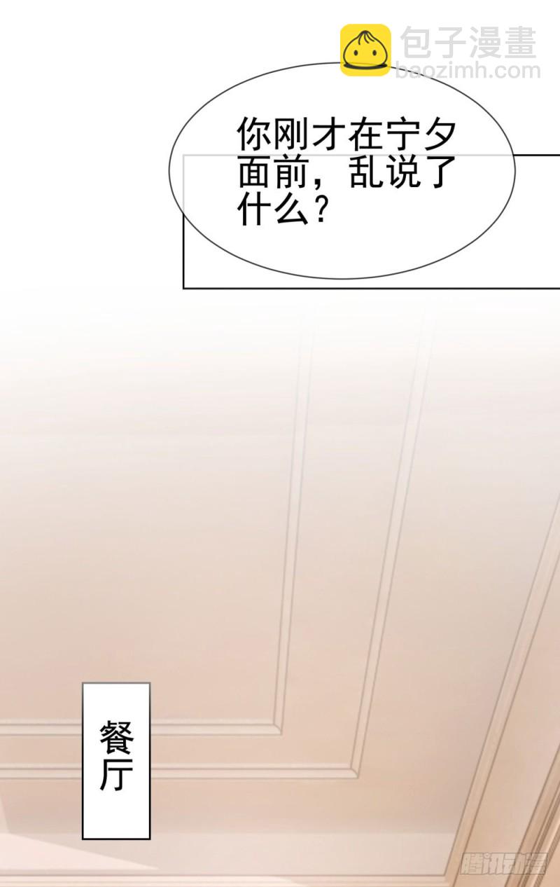 第44话 贾青青，你退出娱乐圈吧-第46话