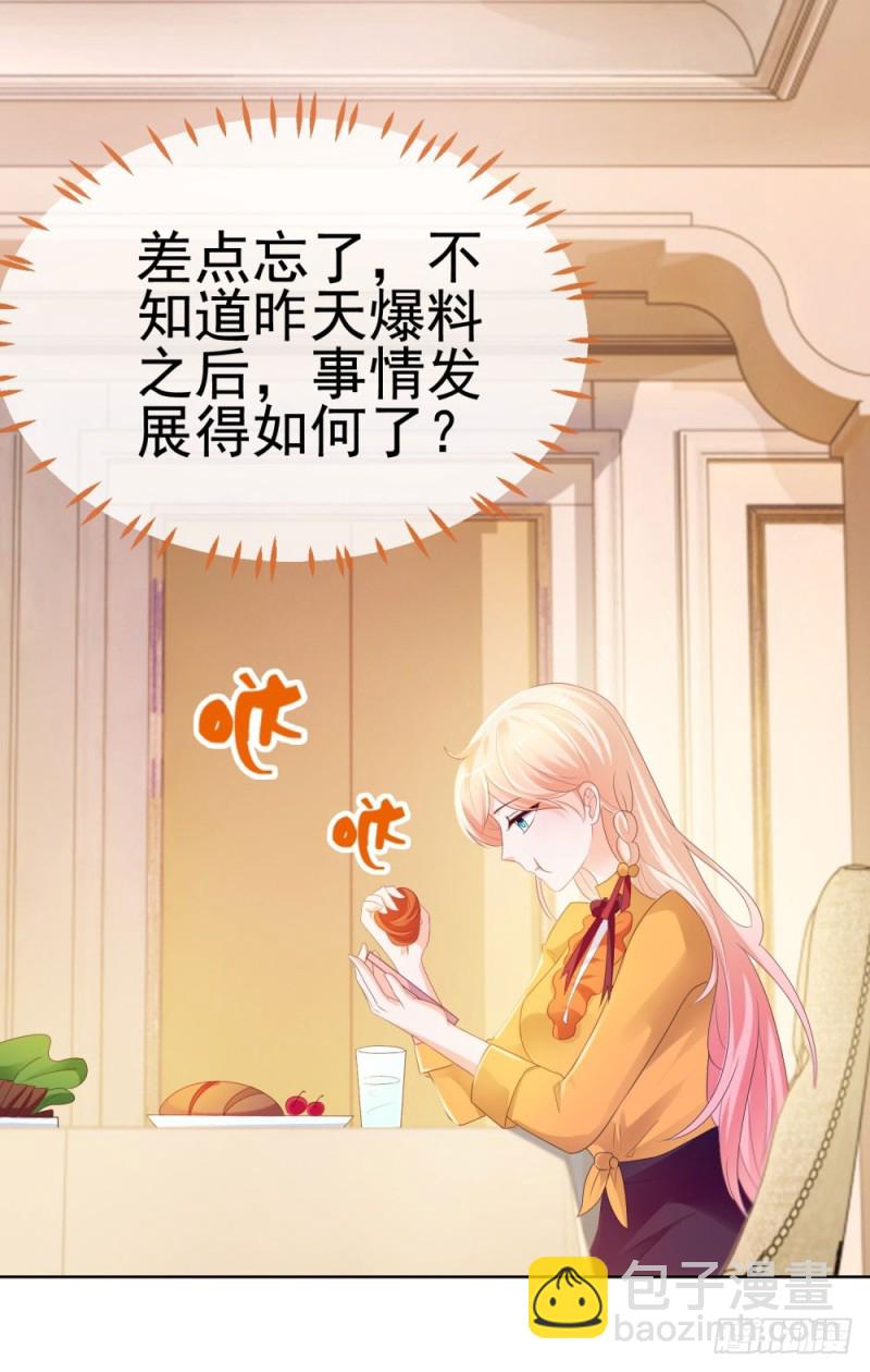 第44话 贾青青，你退出娱乐圈吧-第46话
