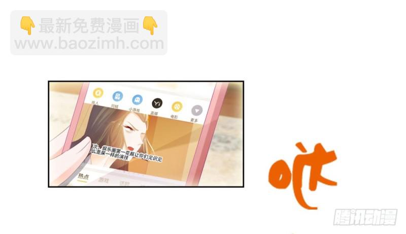 第44话 贾青青，你退出娱乐圈吧-第46话