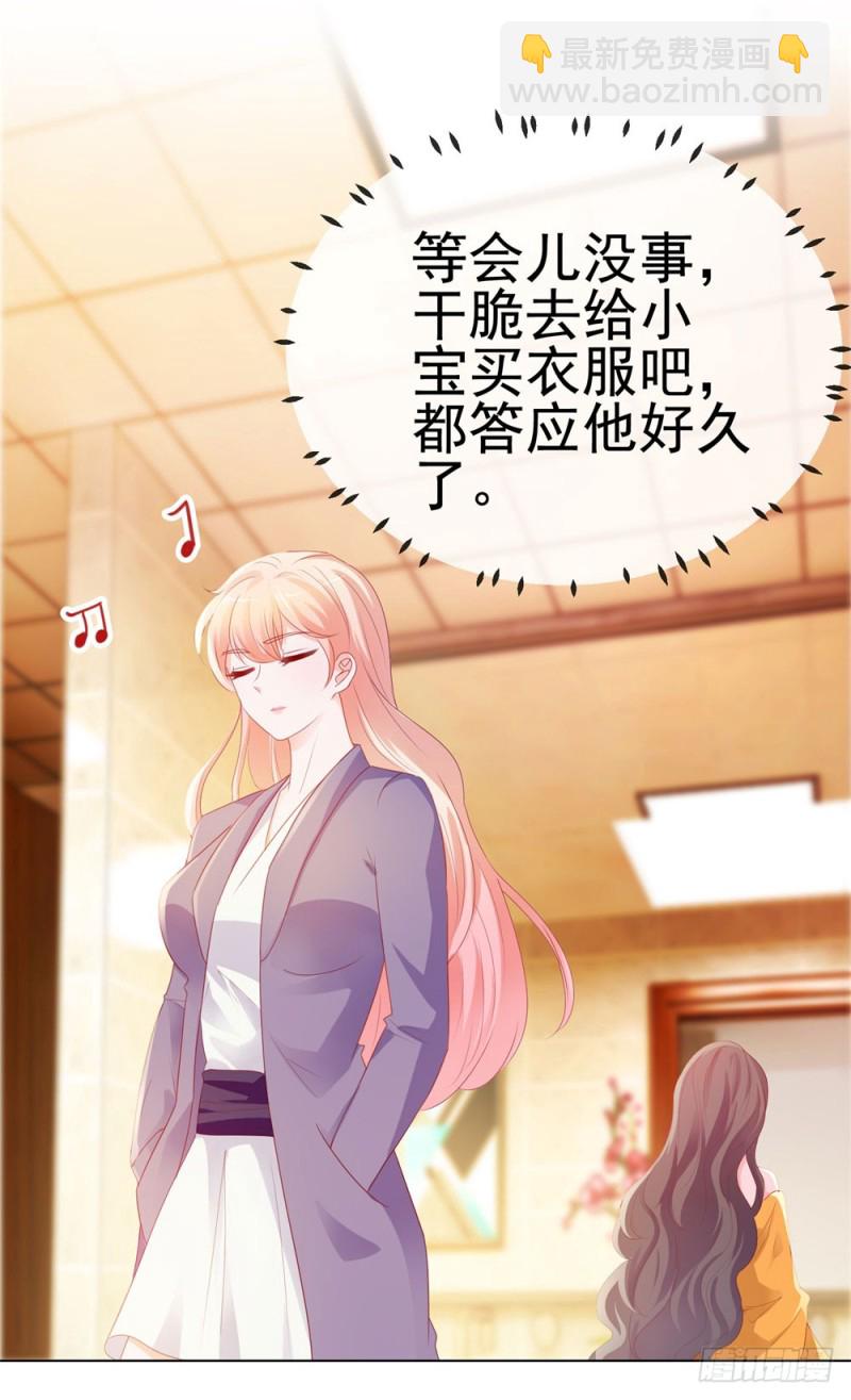 第46话 购物遇极品-第48话