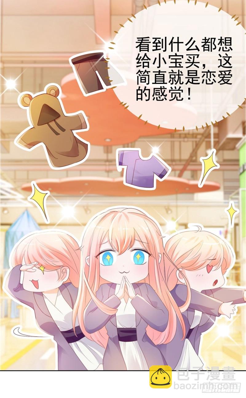 第46话 购物遇极品-第48话